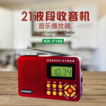 ĐÀI RADIO AM/FM/SW/USB  NGHE NHẠC HABONG KK-F166 NHỎ GỌN