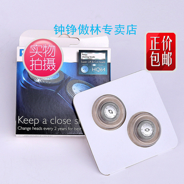 LƯỠI DAO MÁY CẠO RÂU PHILIPS HQ64