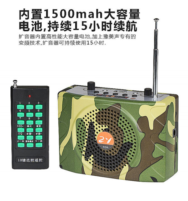 MÁY TRỢ GIẢNG ZY E-898 MÀU RẰN RI BỘ ĐỘI (sử dụng bẫy chim)