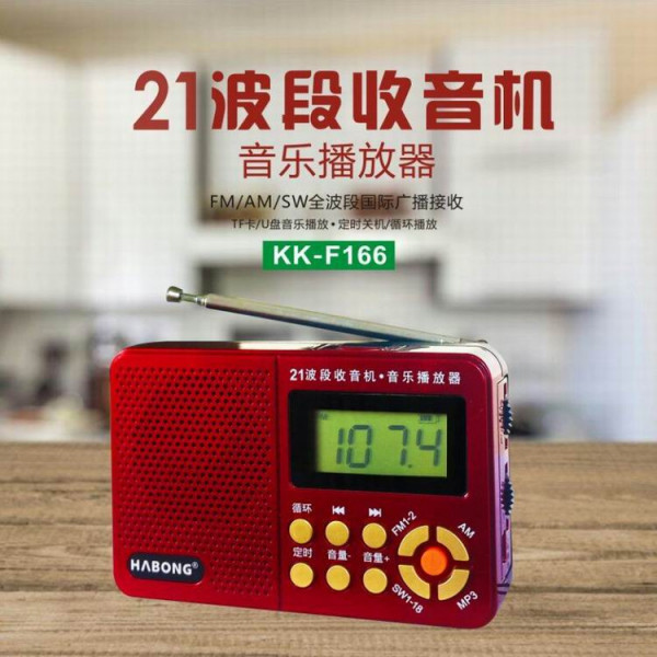 ĐÀI RADIO AM/FM/SW/USB  NGHE NHẠC HABONG KK-F166 NHỎ GỌN 