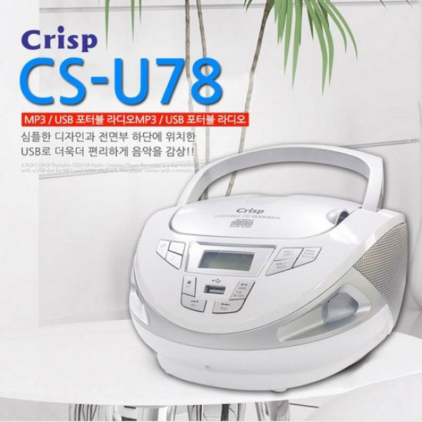ĐÀI ĐĨA CD ,USB , ĐÀI CD  HỌC NGOẠI NGỮ CRISP CS-U78 hàn quốc nhỏ gọn