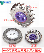 LƯỠI DAO MÁY CẠO RÂU PHILIPS HQ55 